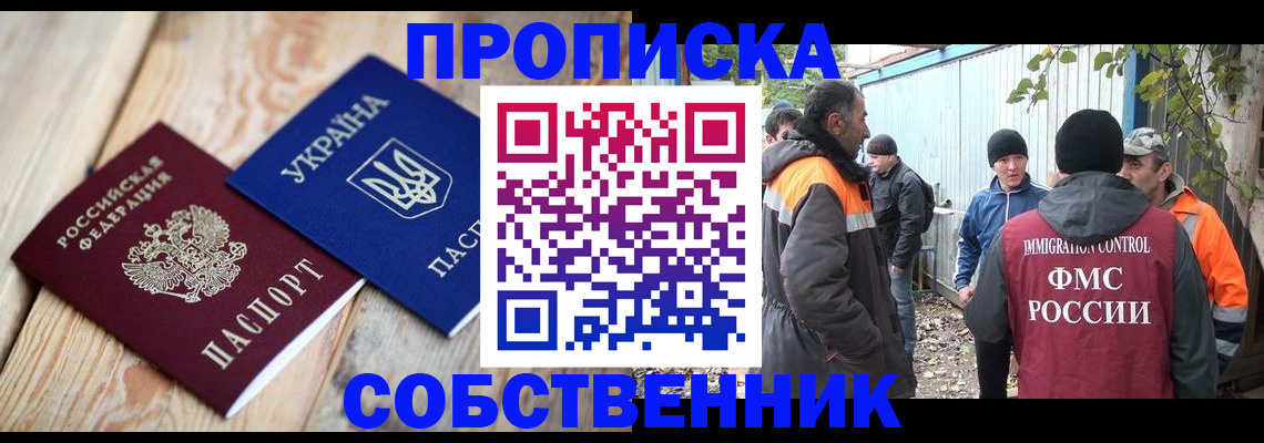 регистрация для дет. сада в Щёлково